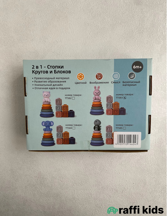 Yumuşaq kublar və piramida 2-li set|Raffikids