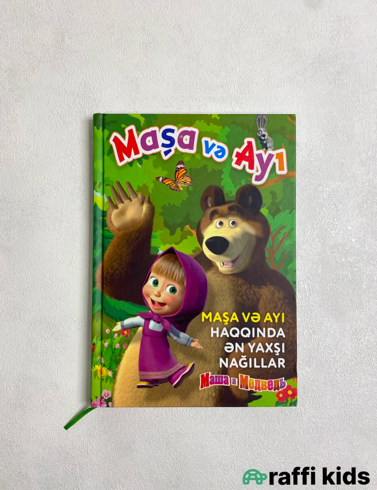 Maşa və ayı - körpə inkşafı üçün kitablar|Raffi Kids